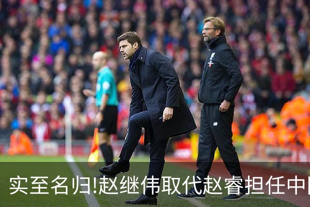 实至名归!赵继伟取代赵睿担任中国男篮队长,世预赛迎战日本中国台北